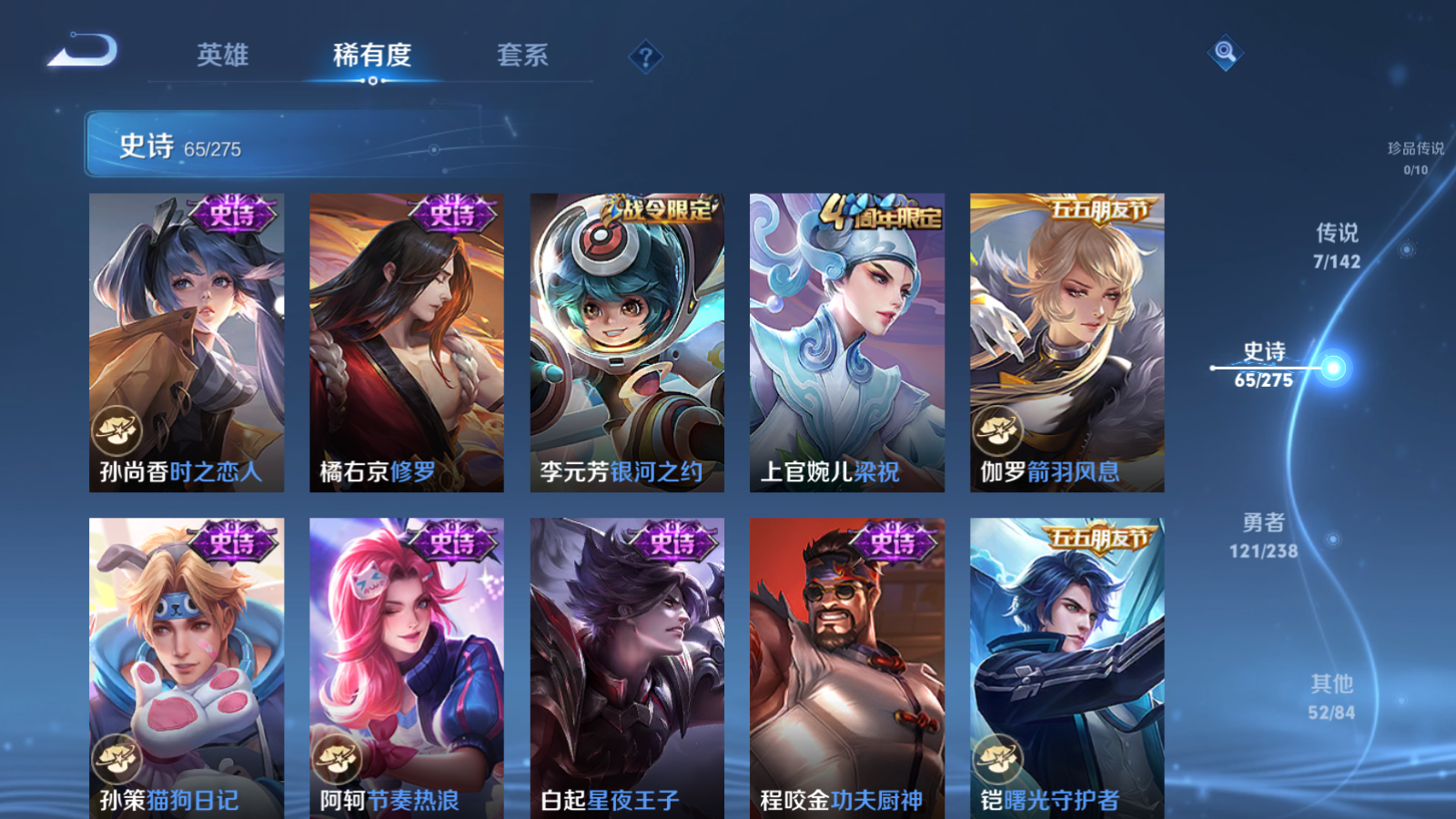 WZCMW4279665王者荣耀账号详情图10