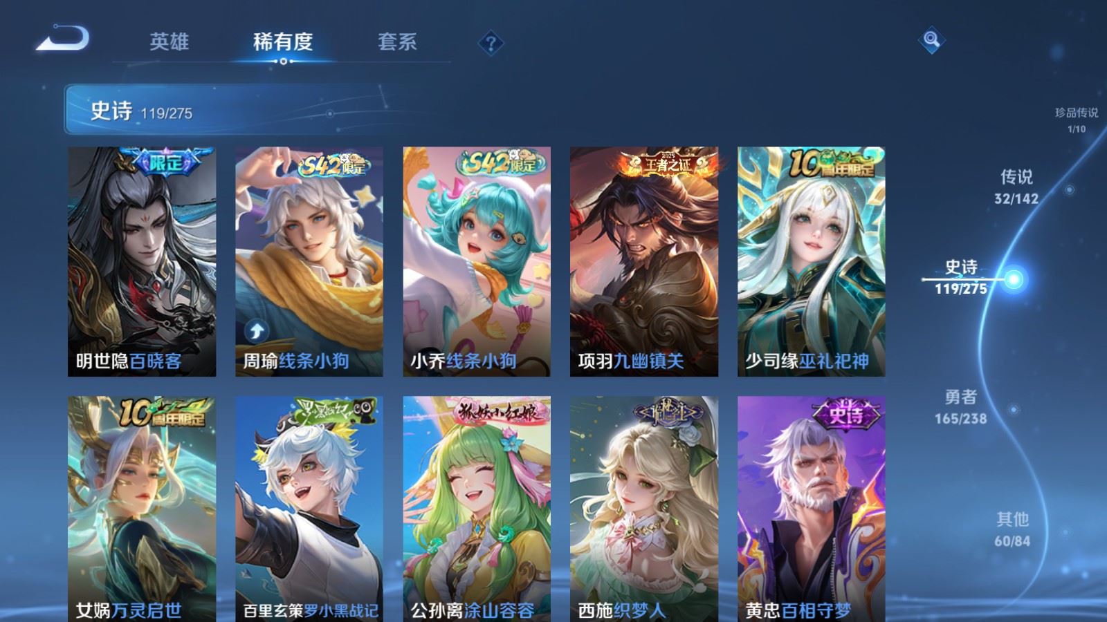 WZLX4265930王者荣耀账号详情图12