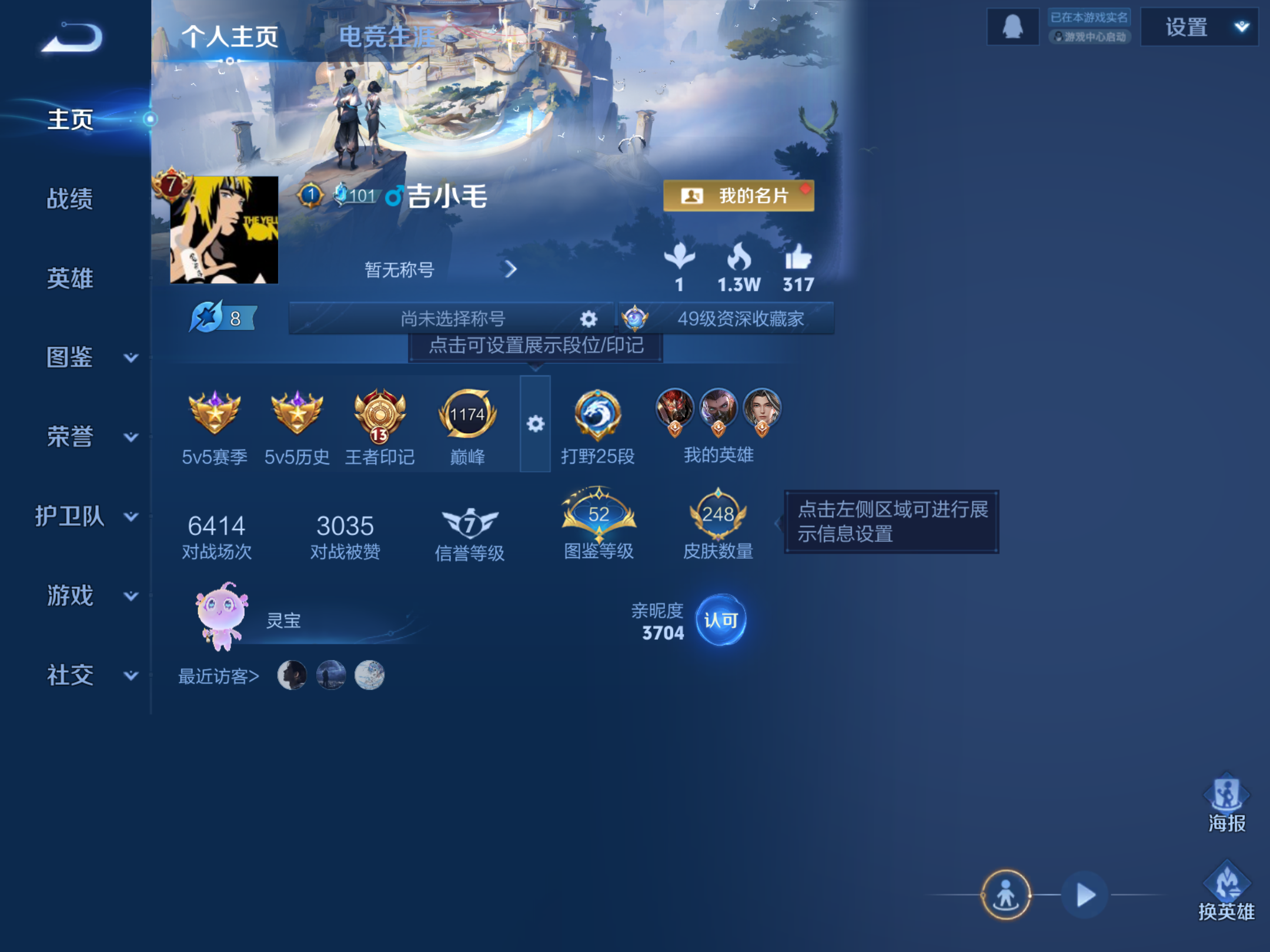 WZLX4265949王者荣耀账号详情图2