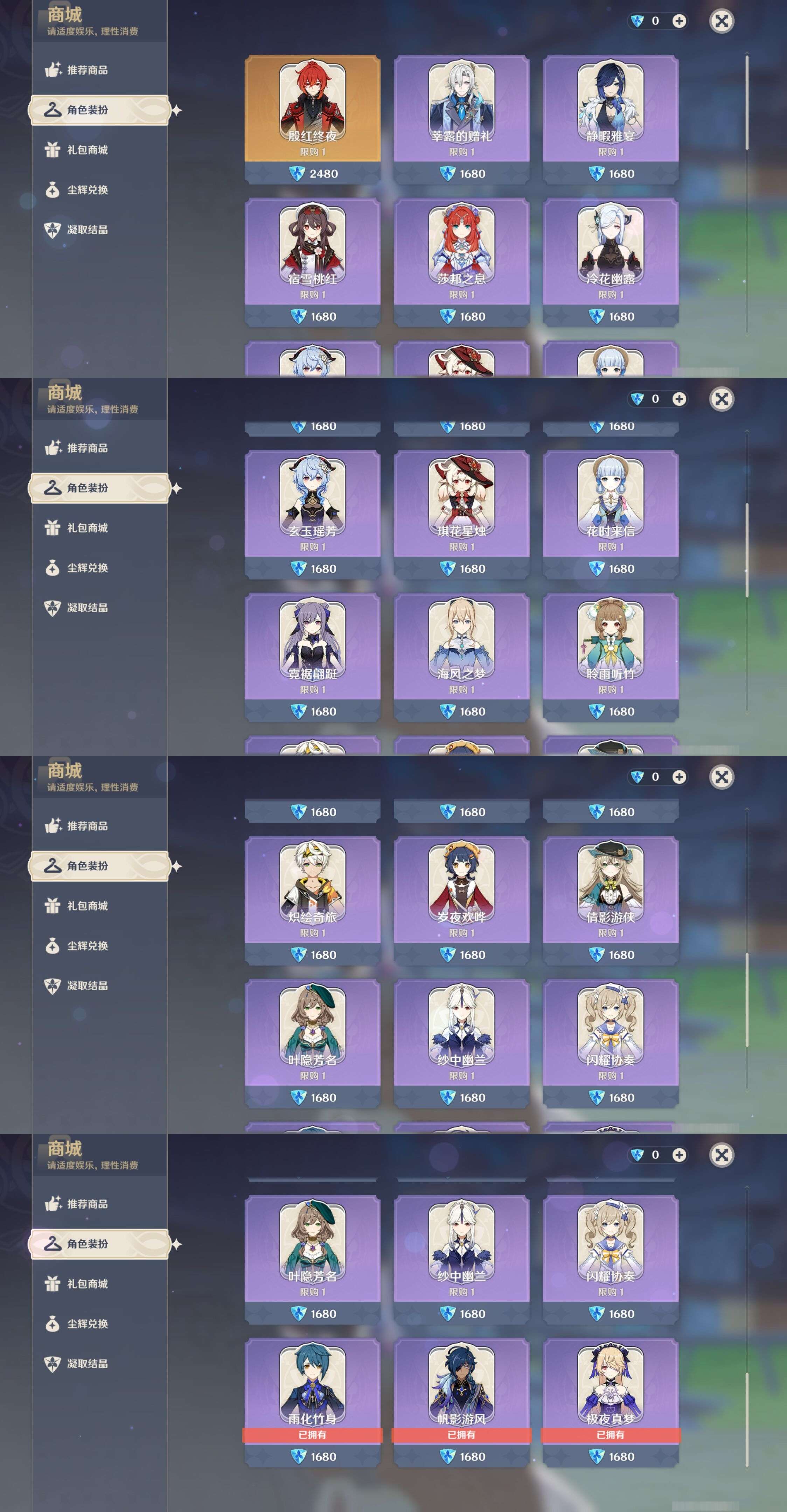 YSMK43804原神账号详情图28 YSMK43804原神账号详情图28