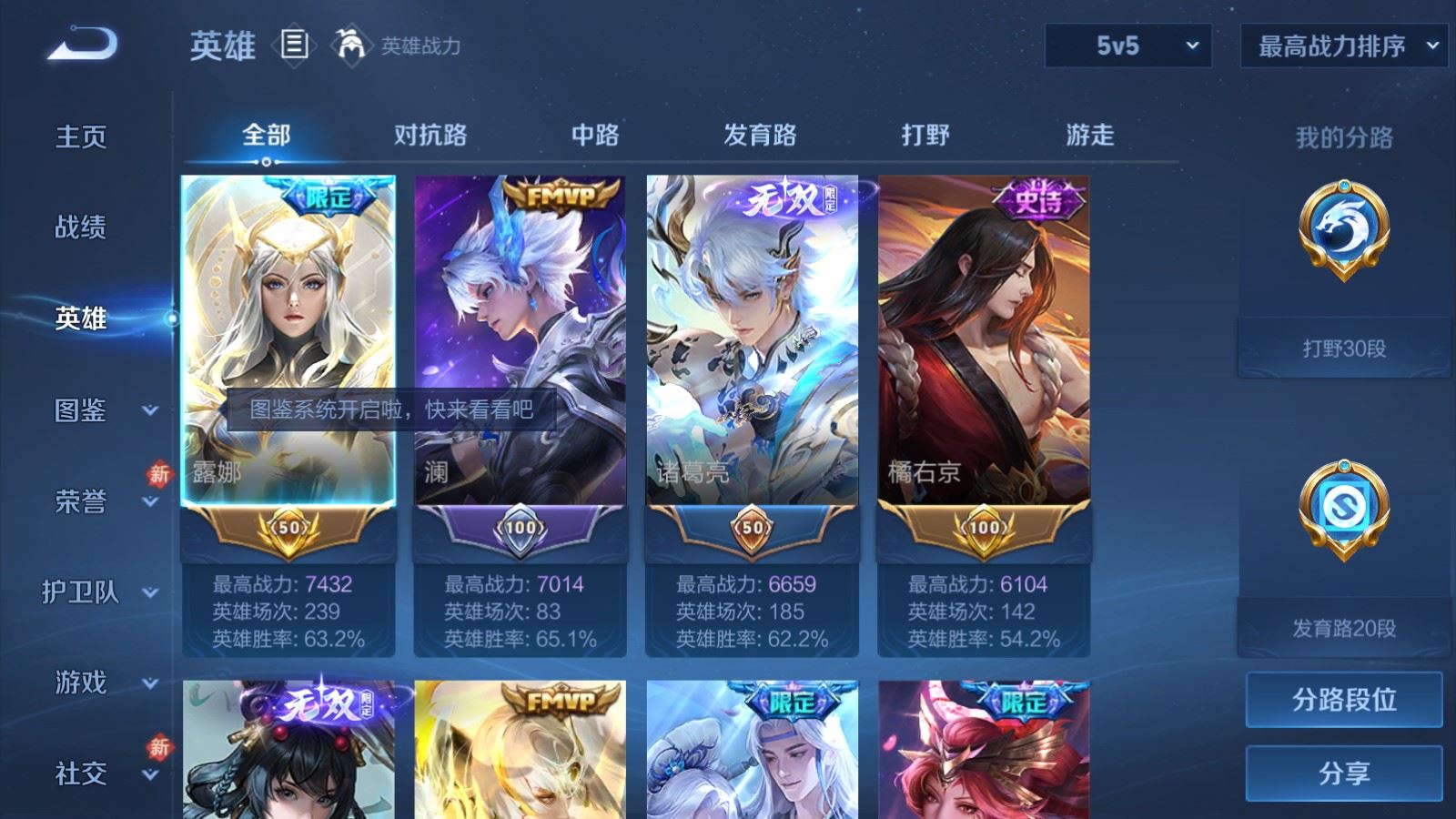 WZCMW4279483王者荣耀账号详情图3