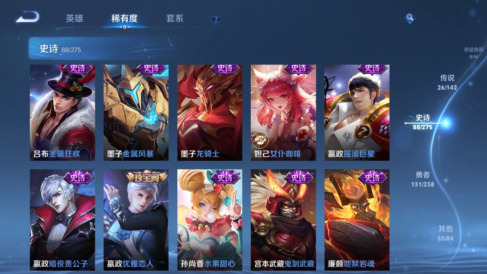 WZLX4265837王者荣耀账号详情图17