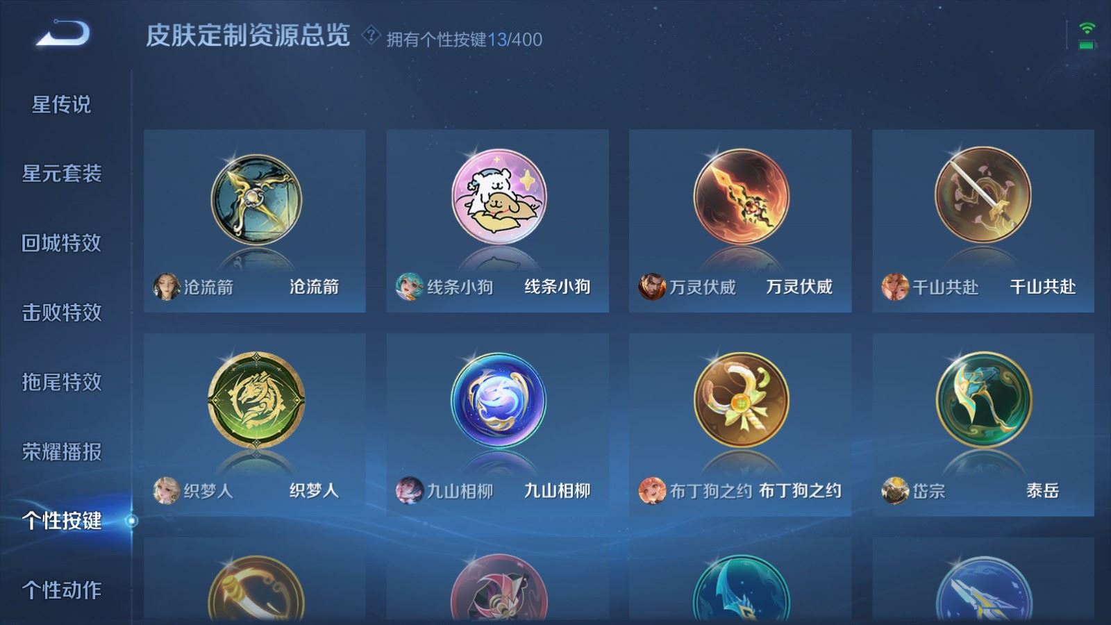 WZLX4265866王者荣耀账号详情图21