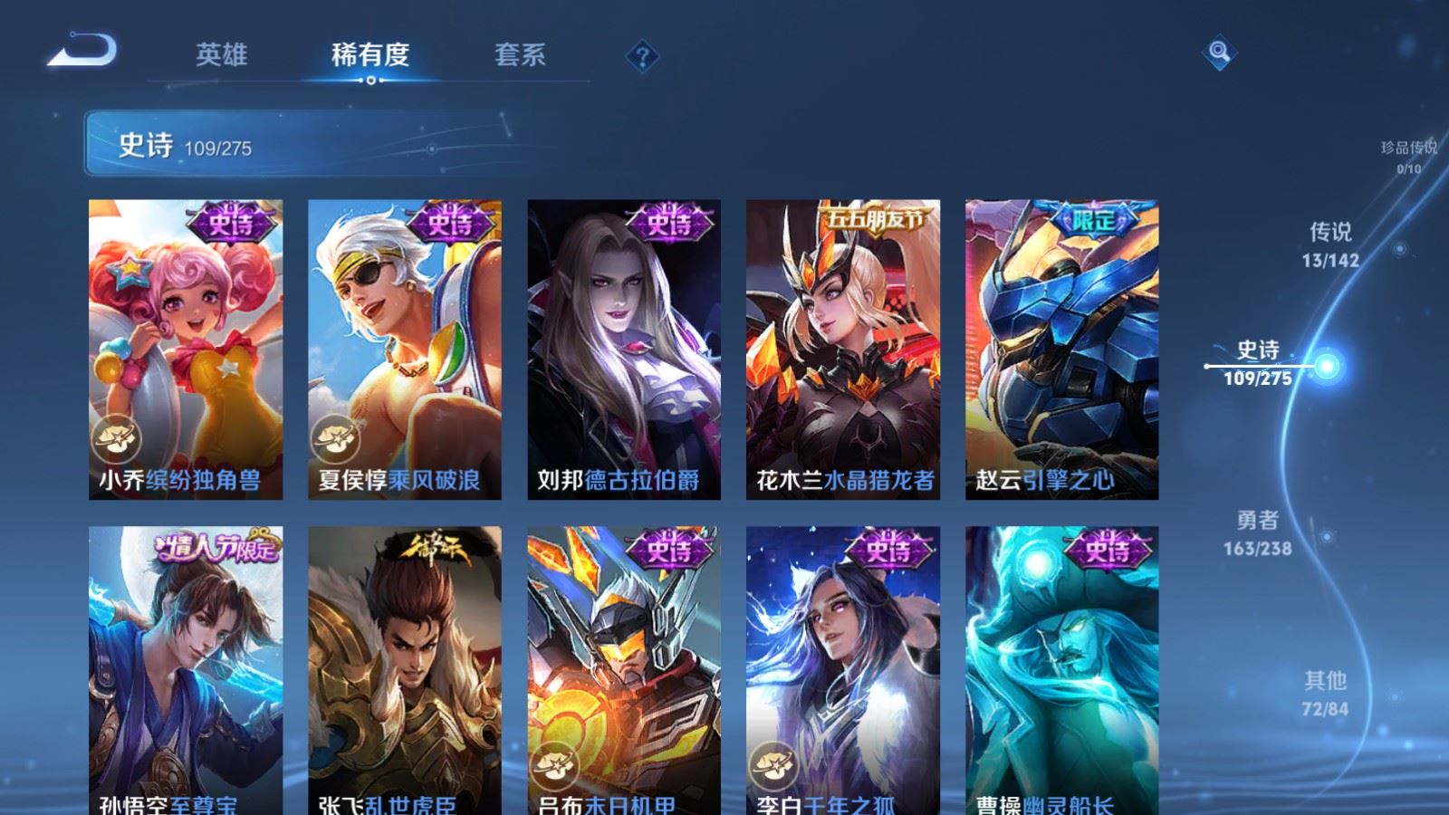 WZCMW4279360王者荣耀账号详情图17