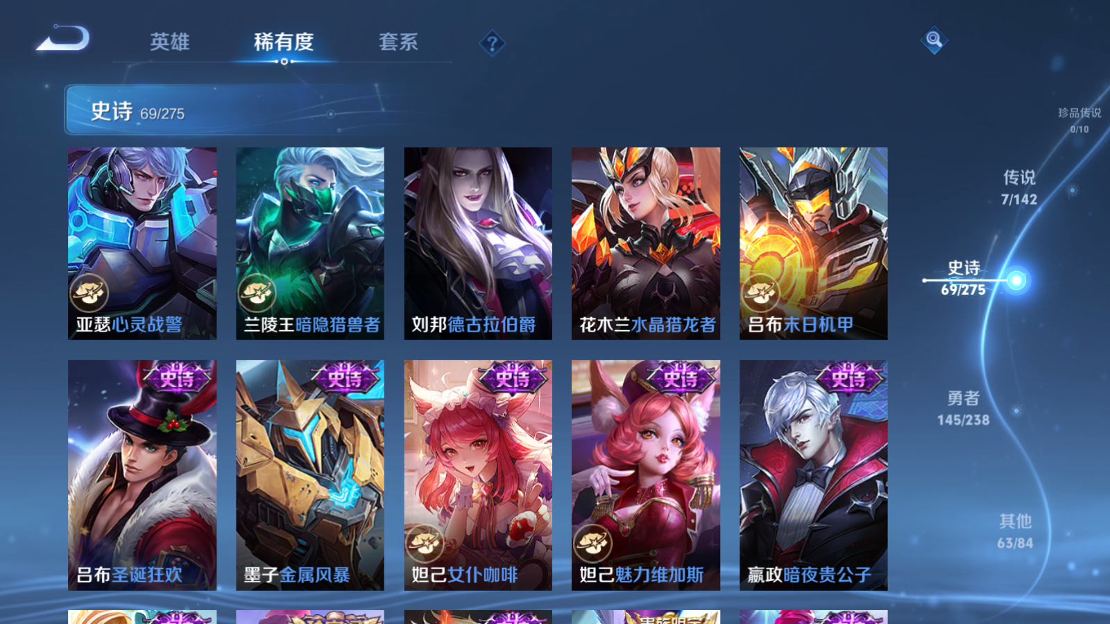 WZLX4265948王者荣耀账号详情图13