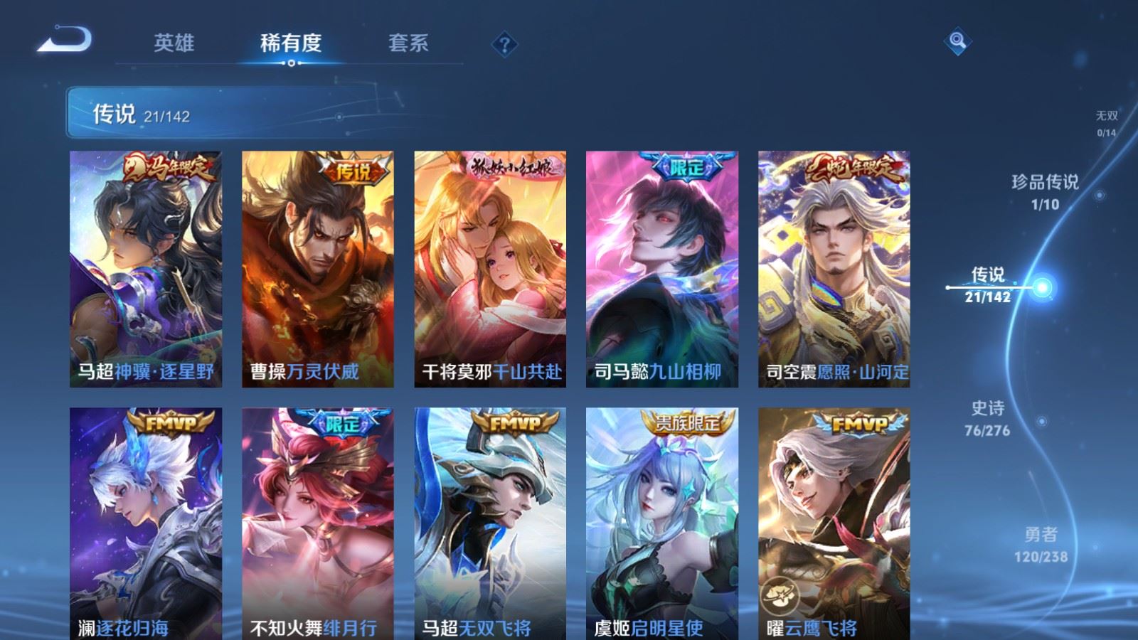 WZLX4265866王者荣耀账号详情图7