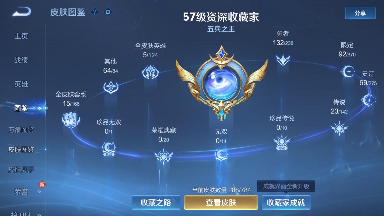 WZCMW4279603王者荣耀账号详情图4