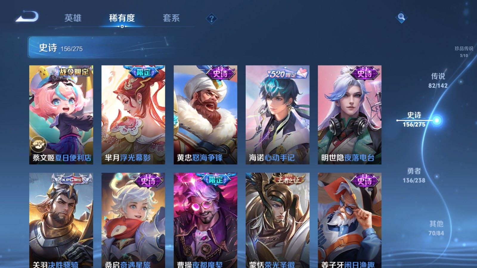 WZCMW4279483王者荣耀账号详情图21