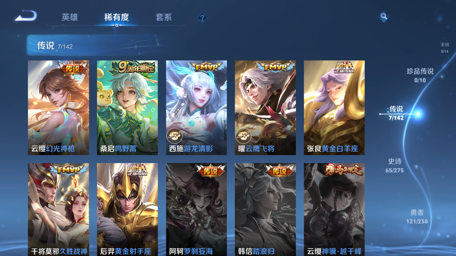 WZCMW4279665王者荣耀账号详情图6