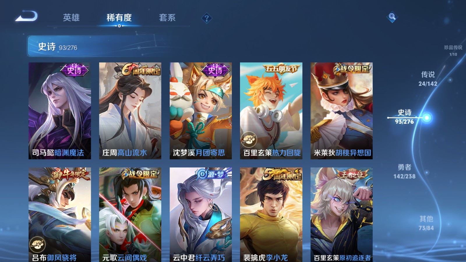 WZCMW4279236王者荣耀账号详情图13