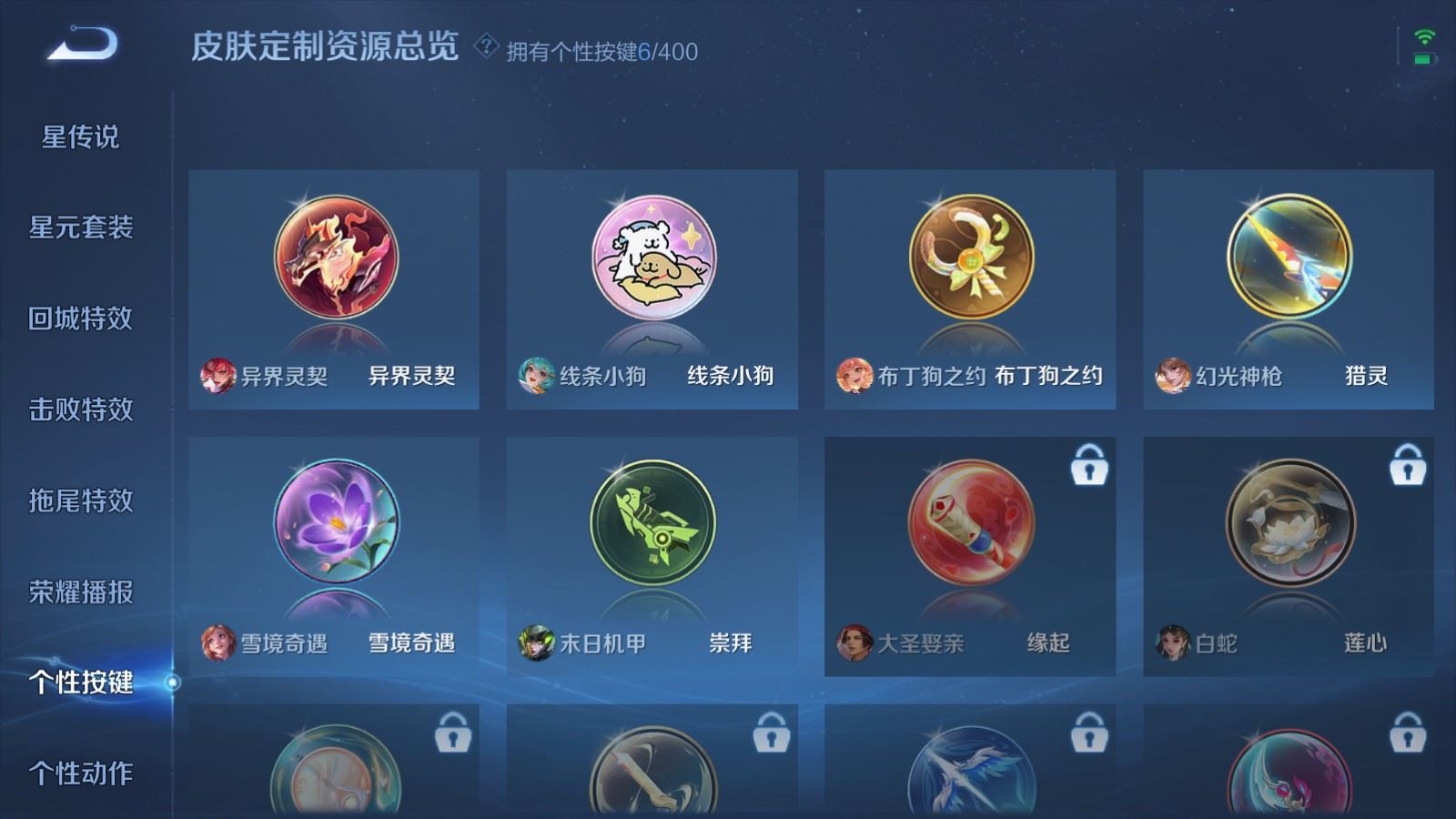 WZLX4265837王者荣耀账号详情图21