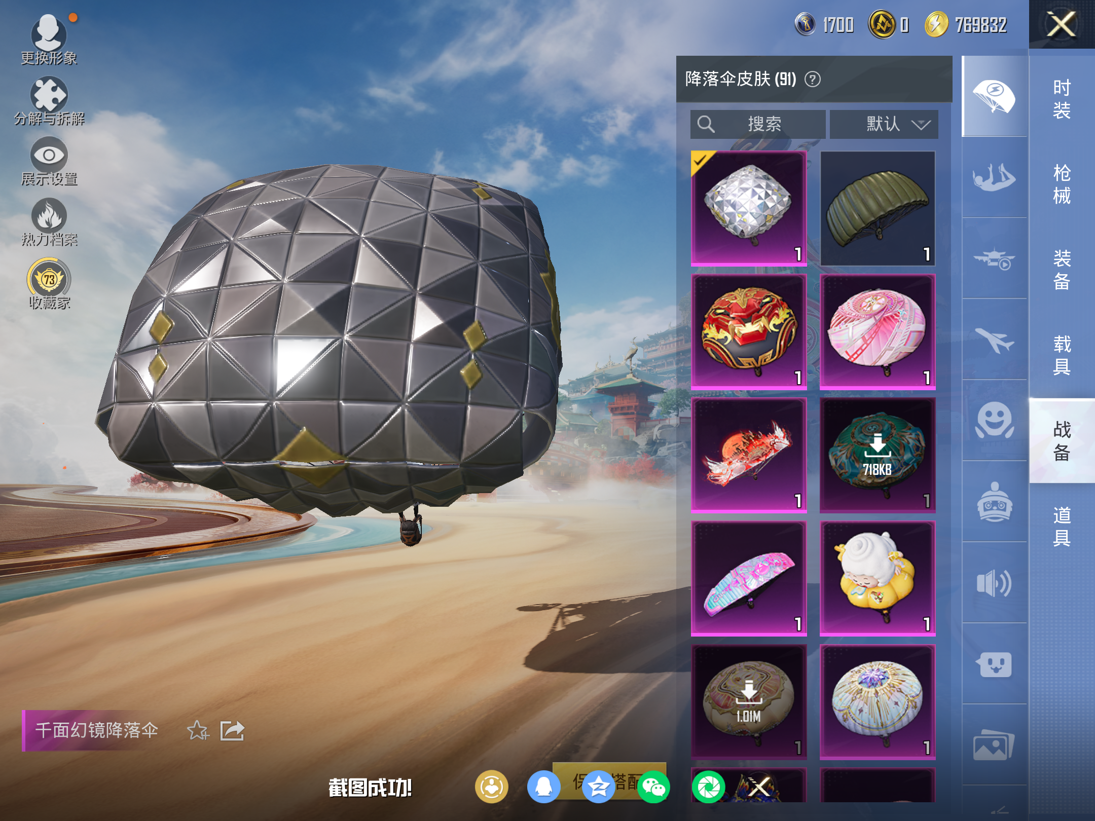 HPLX4149106和平精英账号详情图12