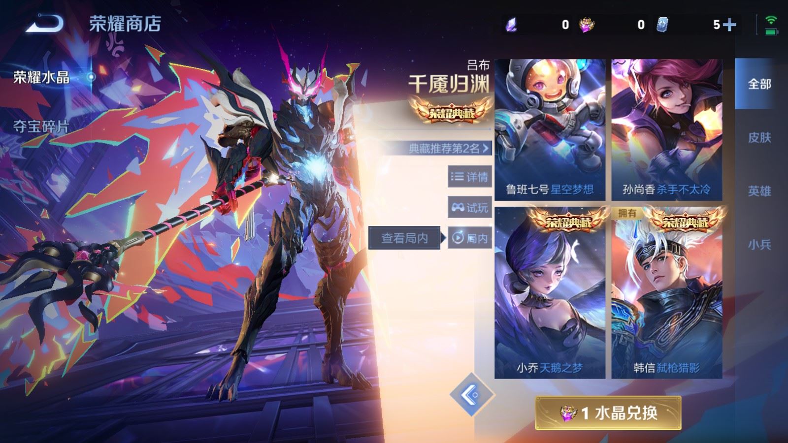 WZLX4265852王者荣耀账号详情图21