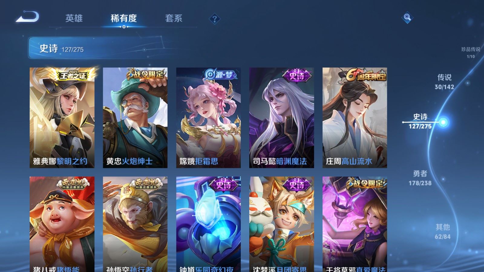 WZCMW4279423王者荣耀账号详情图15