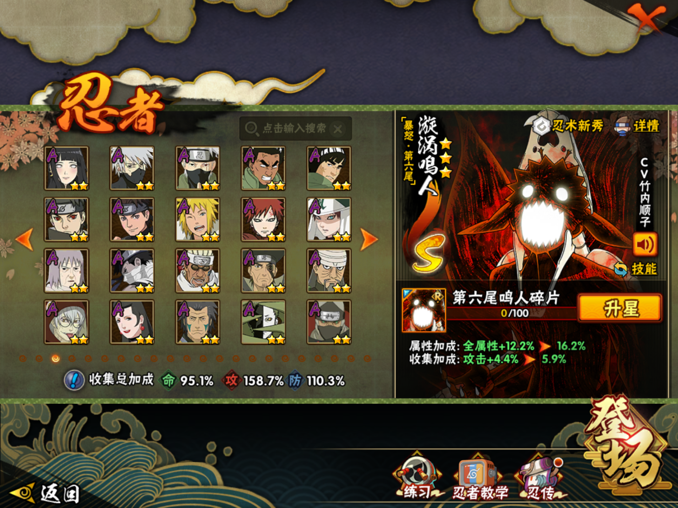 HYCMW426883火影忍者账号详情图9