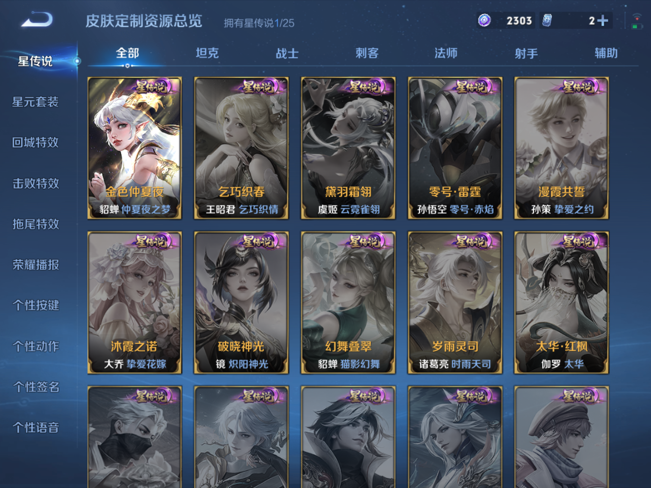 WZLX4265911王者荣耀账号详情图13