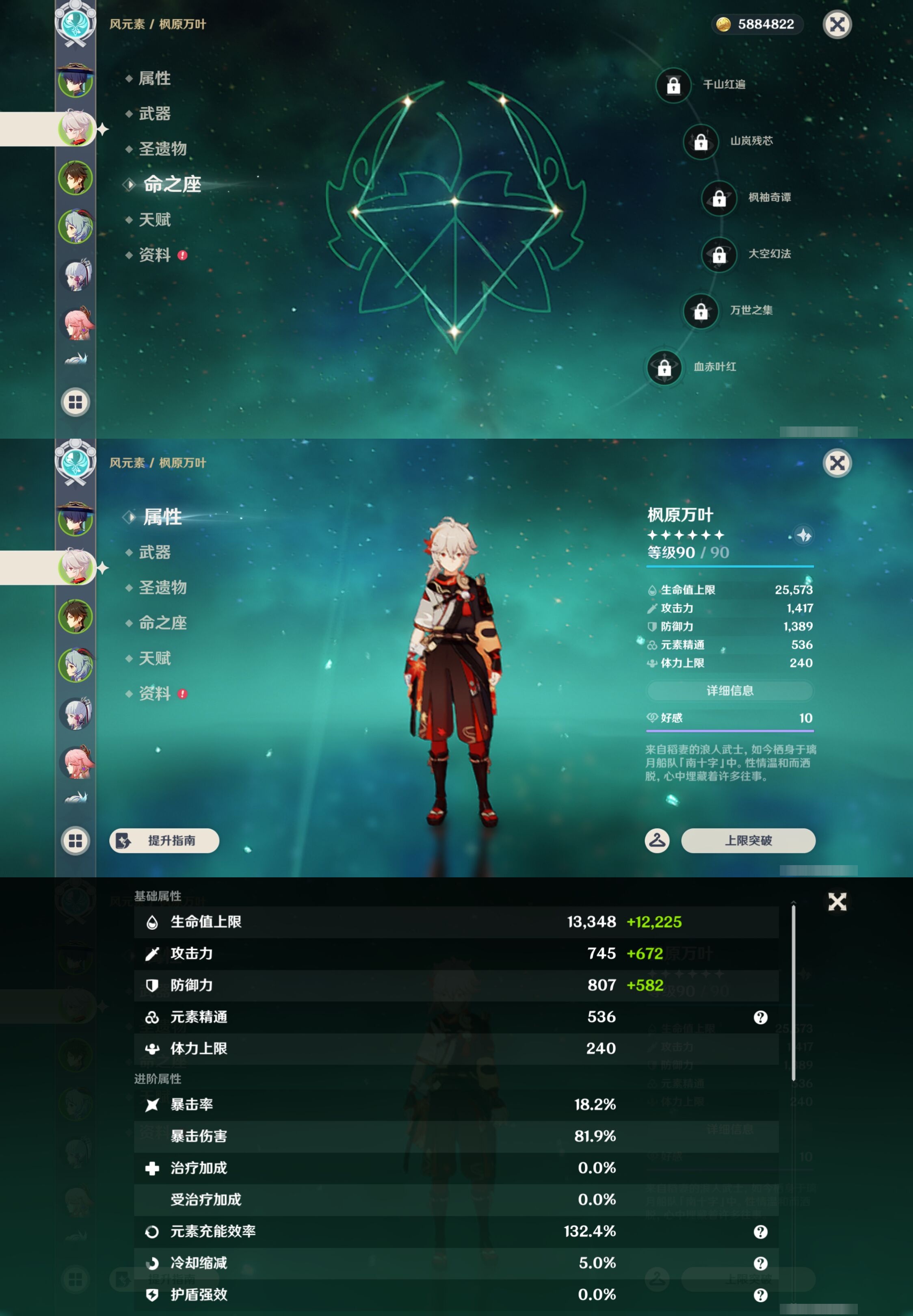 YSMK43806原神账号详情图10