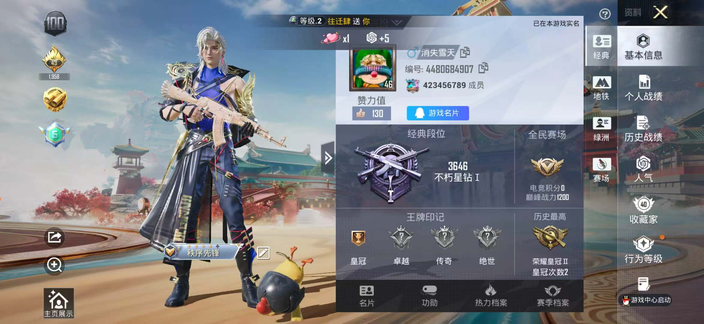 HPSJ4143467和平精英账号详情图3