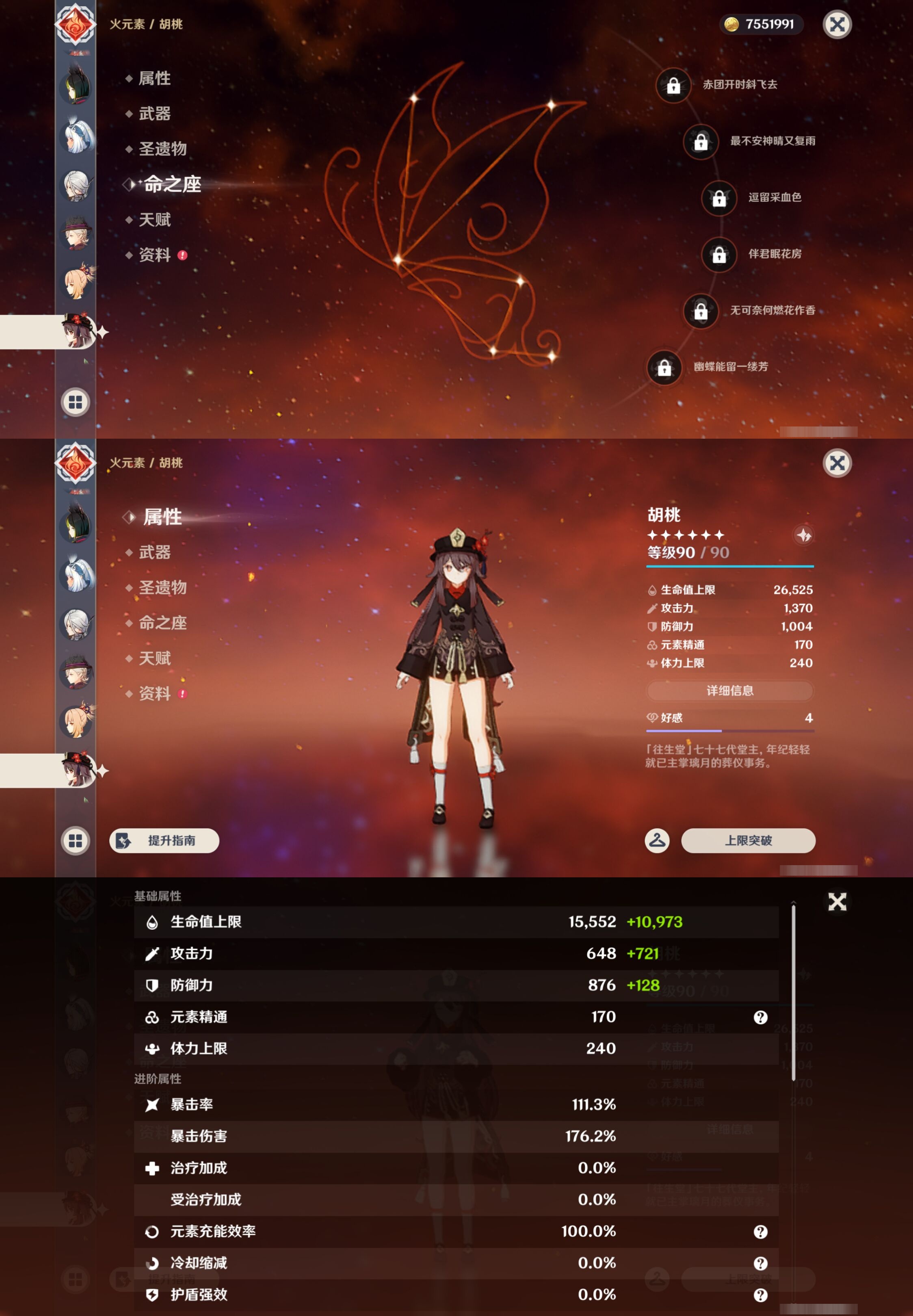 YSMK43808原神账号详情图20 YSMK43808原神账号详情图20