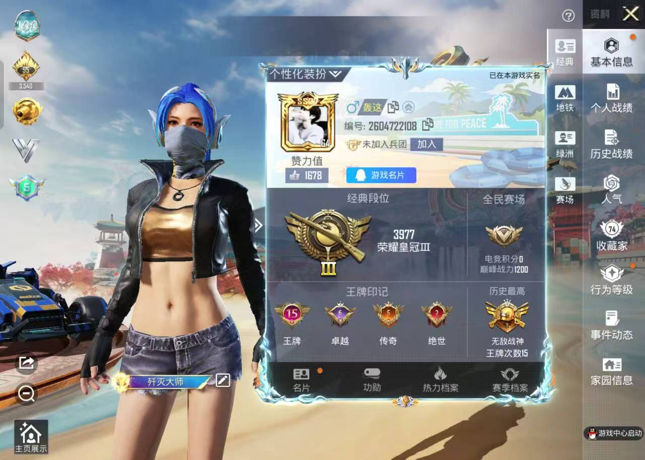 HPSJ4143175和平精英账号详情图3 HPSJ4143175和平精英账号详情图3