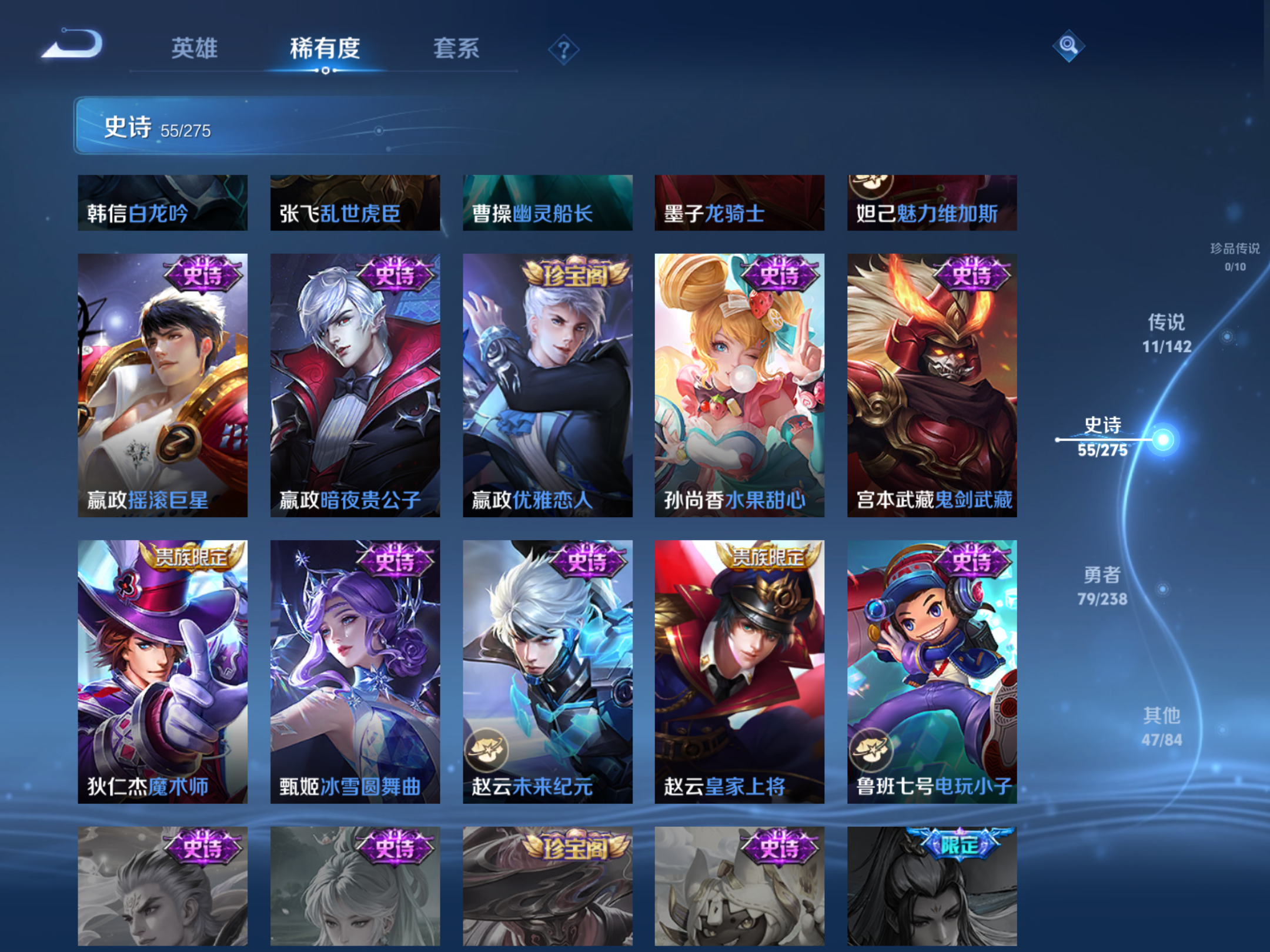 WZLX4265954王者荣耀账号详情图10 WZLX4265954王者荣耀账号详情图10