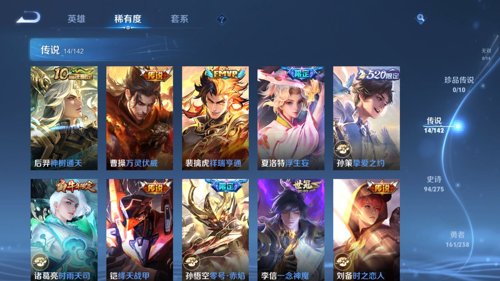 WZLX4265914王者荣耀账号详情图7