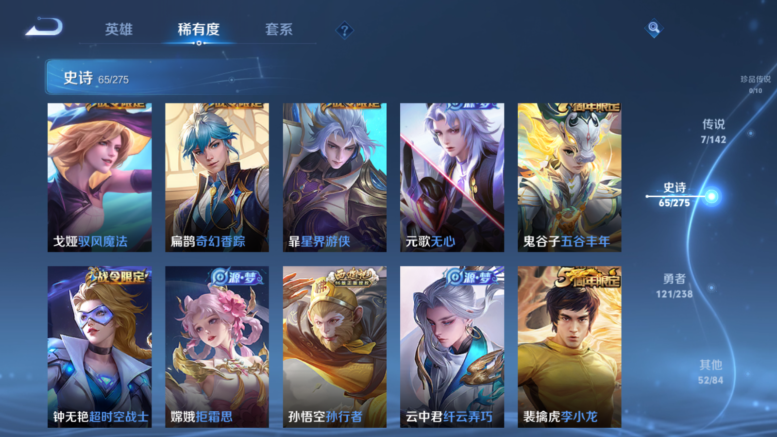 WZCMW4279665王者荣耀账号详情图9