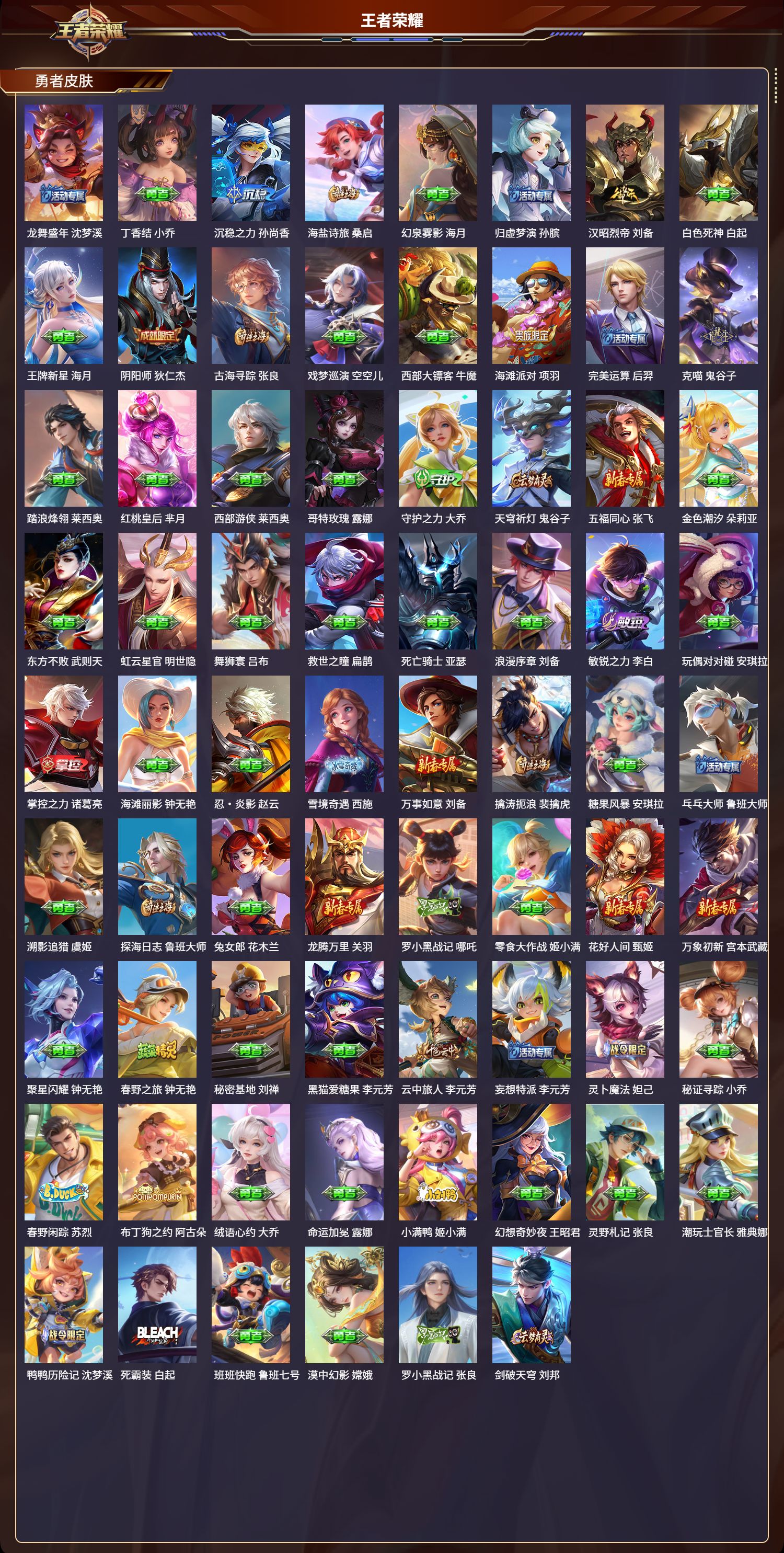 WZLX4259932王者荣耀账号详情图15