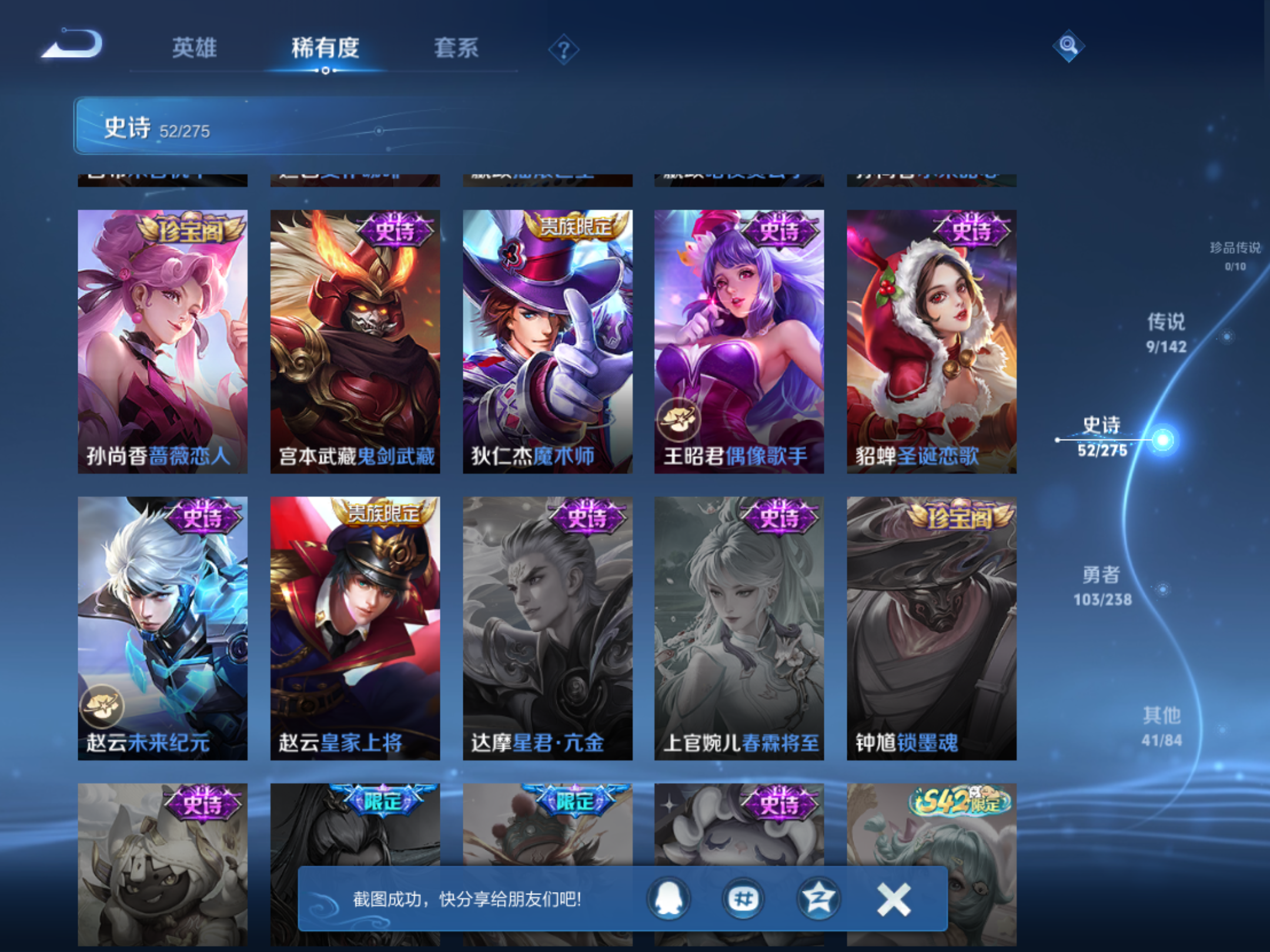 WZLX4265911王者荣耀账号详情图11