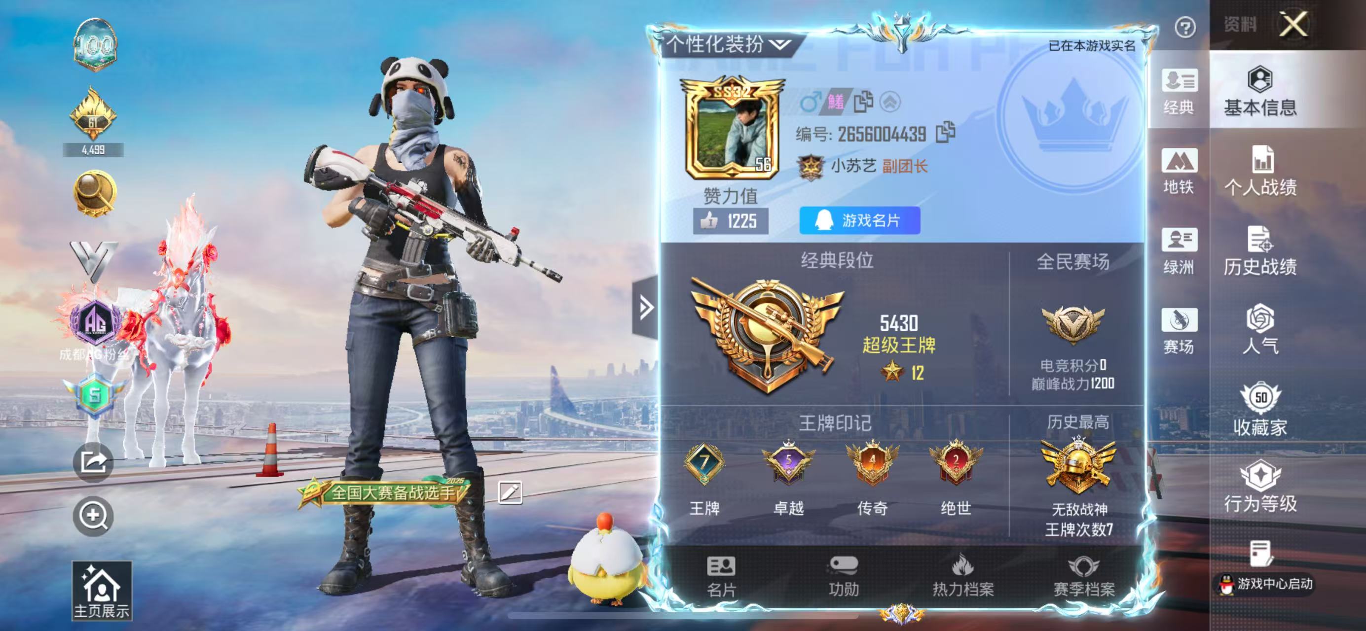 HPLX4143777和平精英账号详情图2 HPLX4143777和平精英账号详情图2