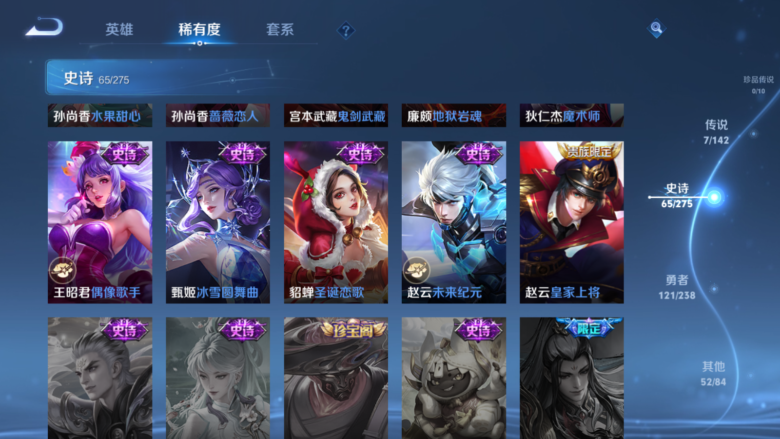 WZCMW4279665王者荣耀账号详情图13