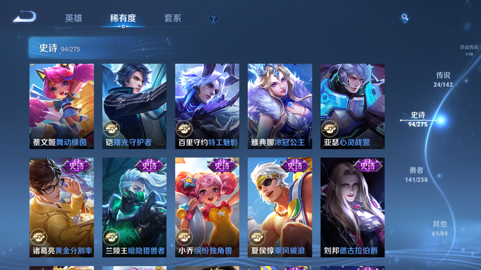 WZLX4265944王者荣耀账号详情图17