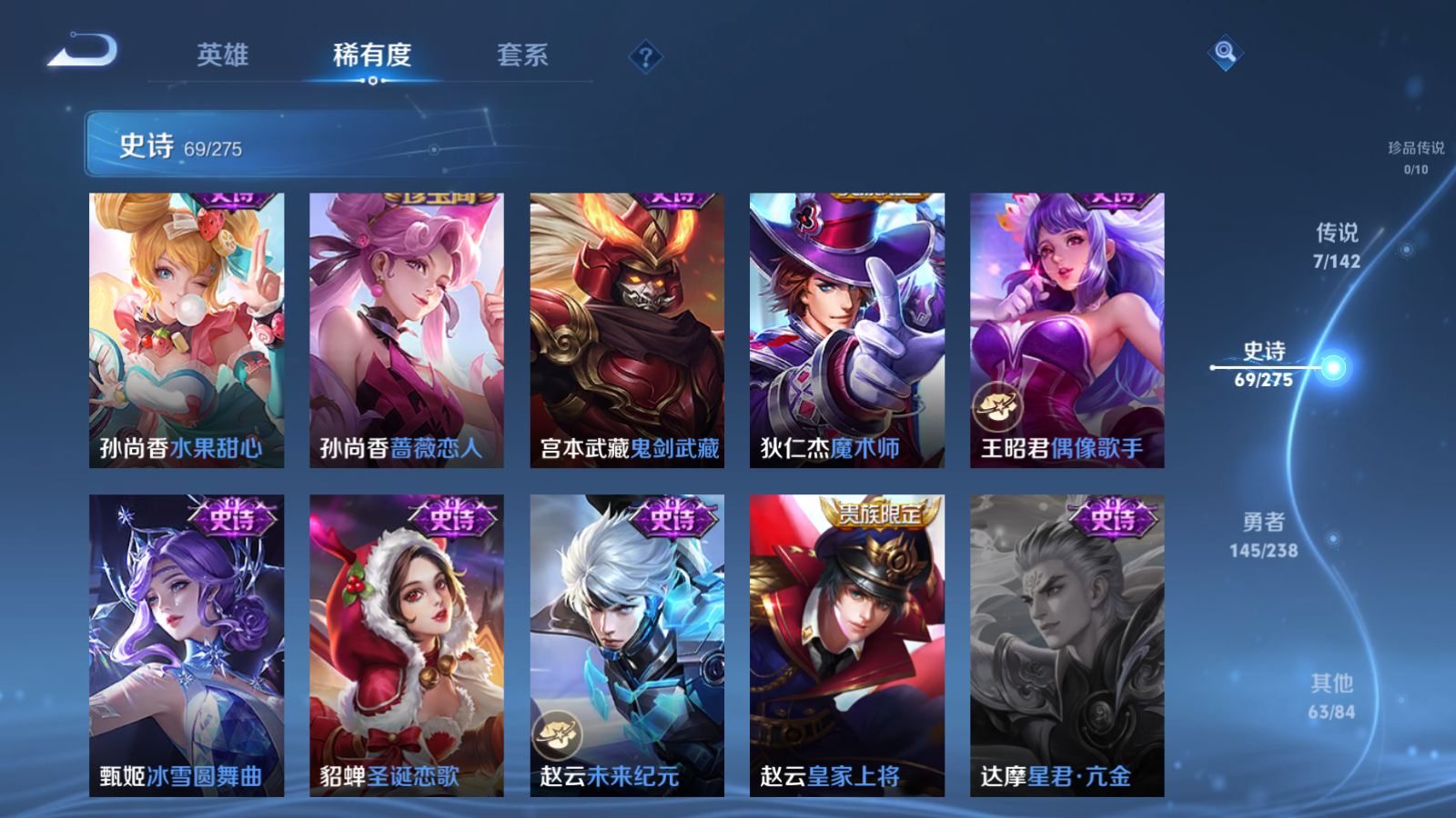 WZLX4265948王者荣耀账号详情图14