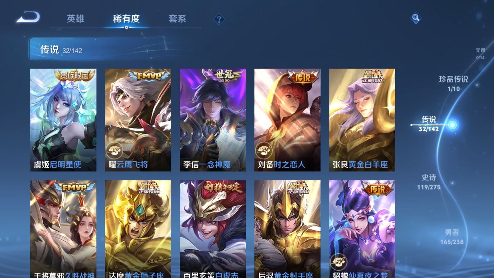 WZLX4265930王者荣耀账号详情图9