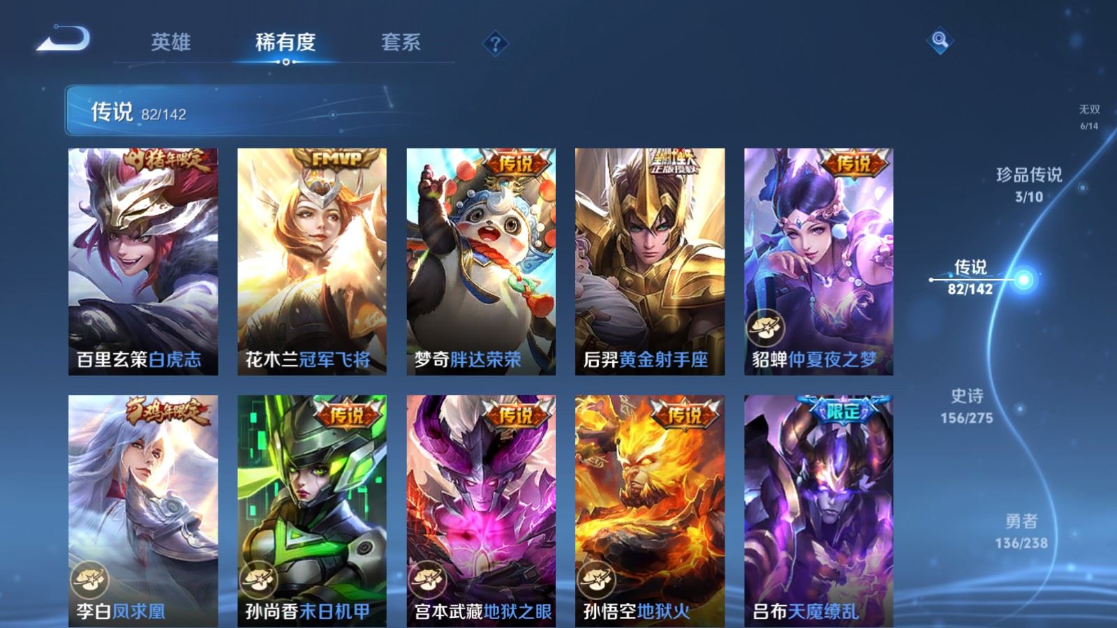 WZCMW4279483王者荣耀账号详情图15