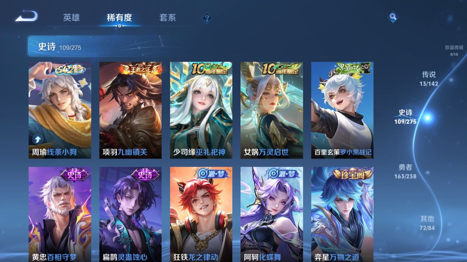 WZCMW4279360王者荣耀账号详情图9