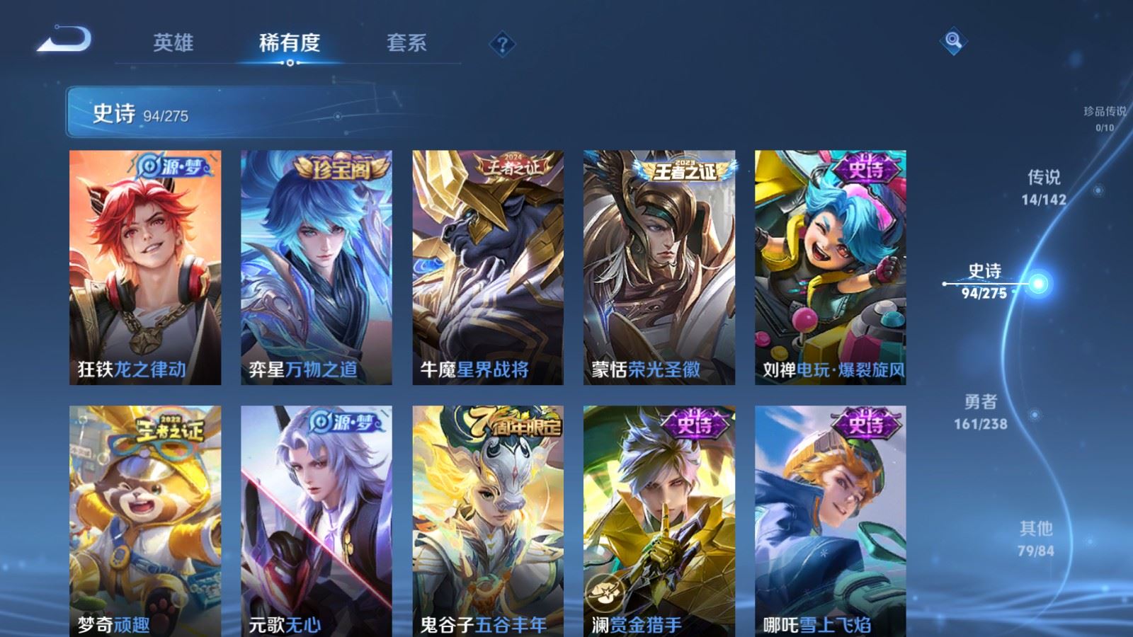 WZLX4265914王者荣耀账号详情图10