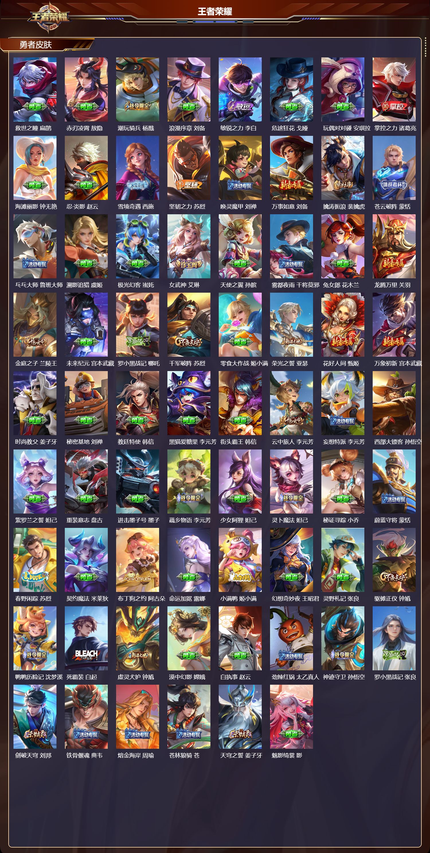 WZCMW4279751王者荣耀账号详情图10