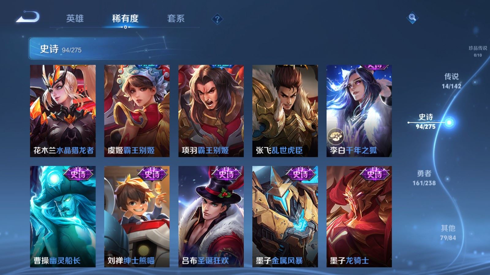 WZLX4265914王者荣耀账号详情图16