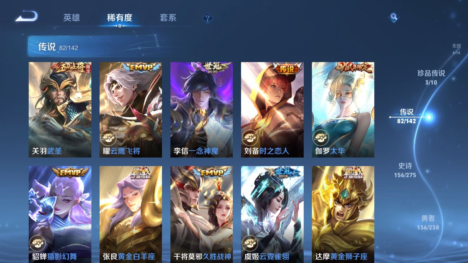 WZCMW4279483王者荣耀账号详情图14