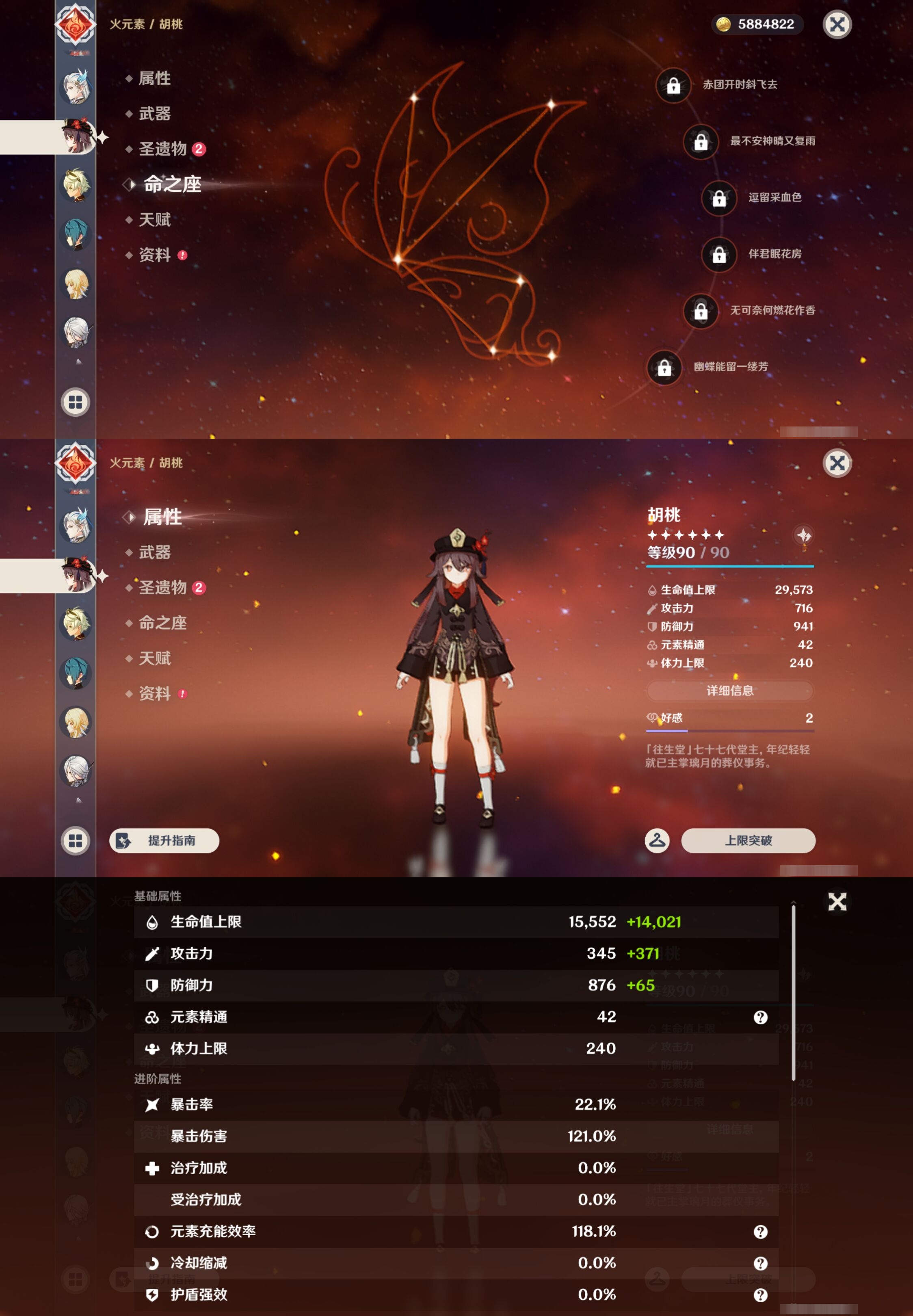 YSMK43806原神账号详情图16