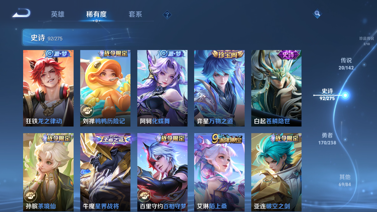 WZCMW4279404王者荣耀账号详情图11