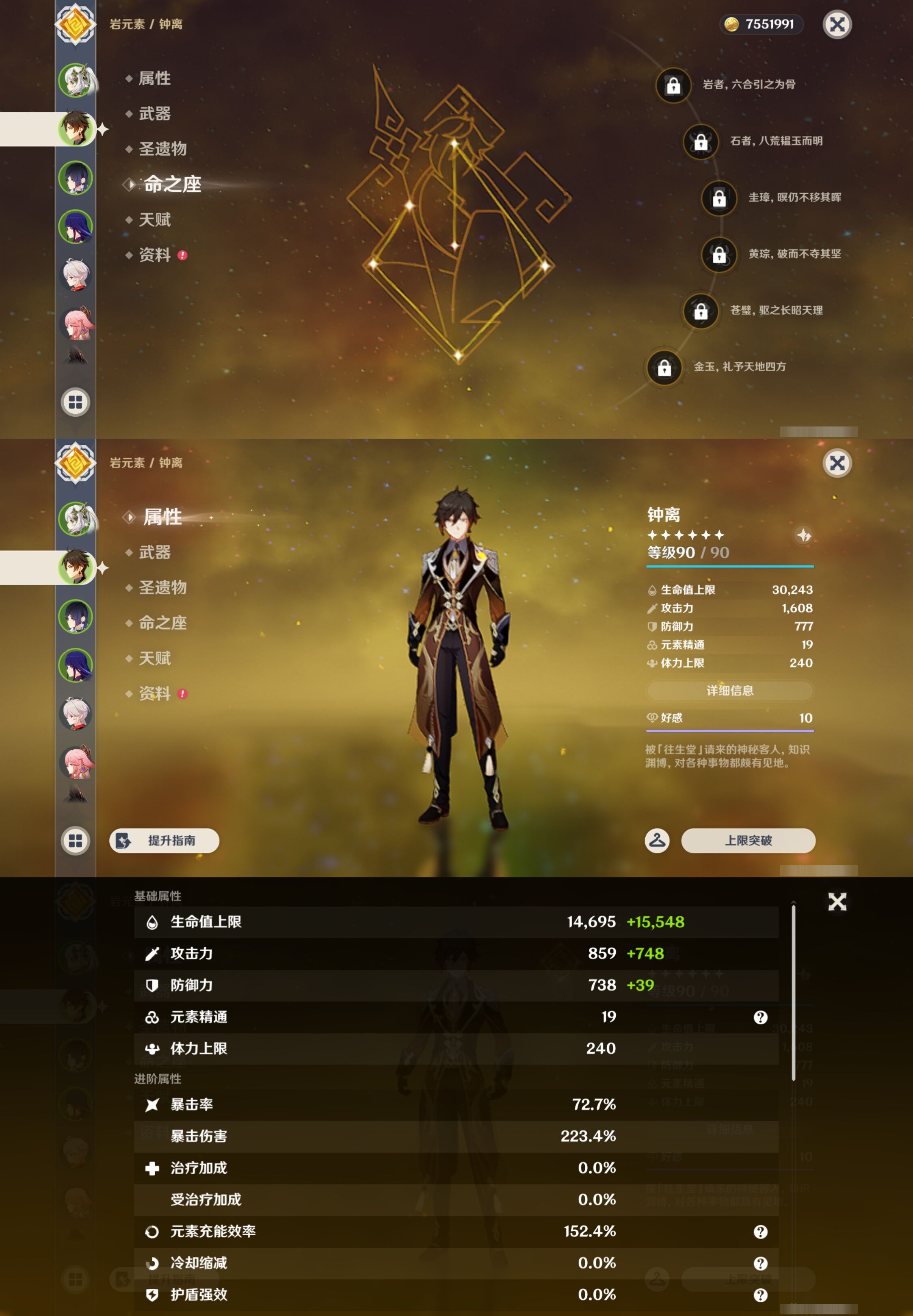 YSMK43808原神账号详情图10 YSMK43808原神账号详情图10