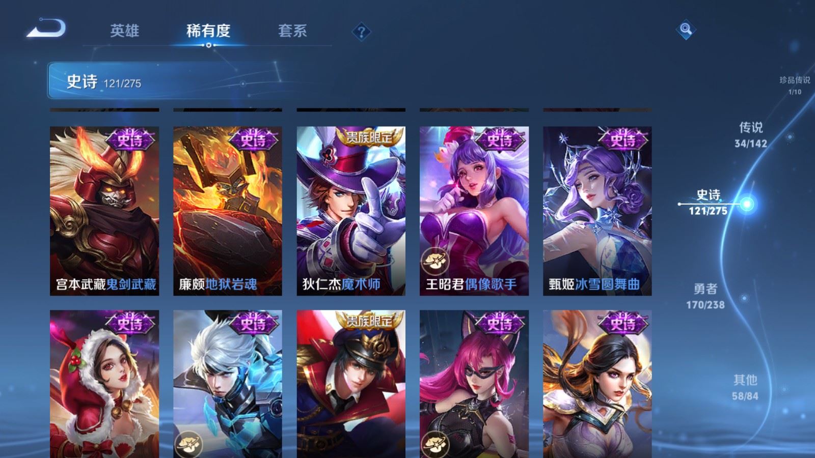 WZLX4265865王者荣耀账号详情图24