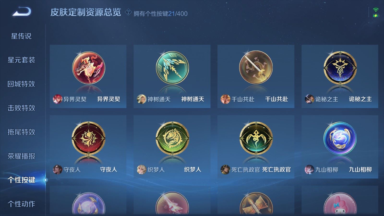 WZLX4265926王者荣耀账号详情图26