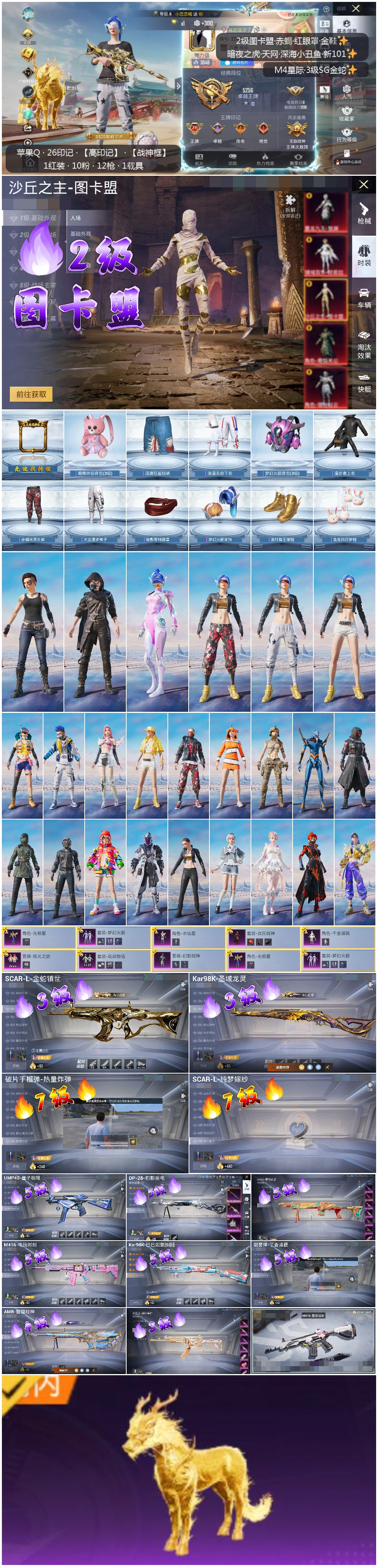 HPSJ4143302和平精英账号详情图4 HPSJ4143302和平精英账号详情图4