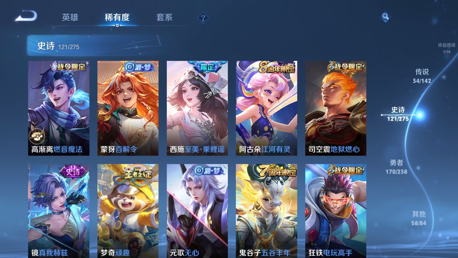 WZLX4265865王者荣耀账号详情图15