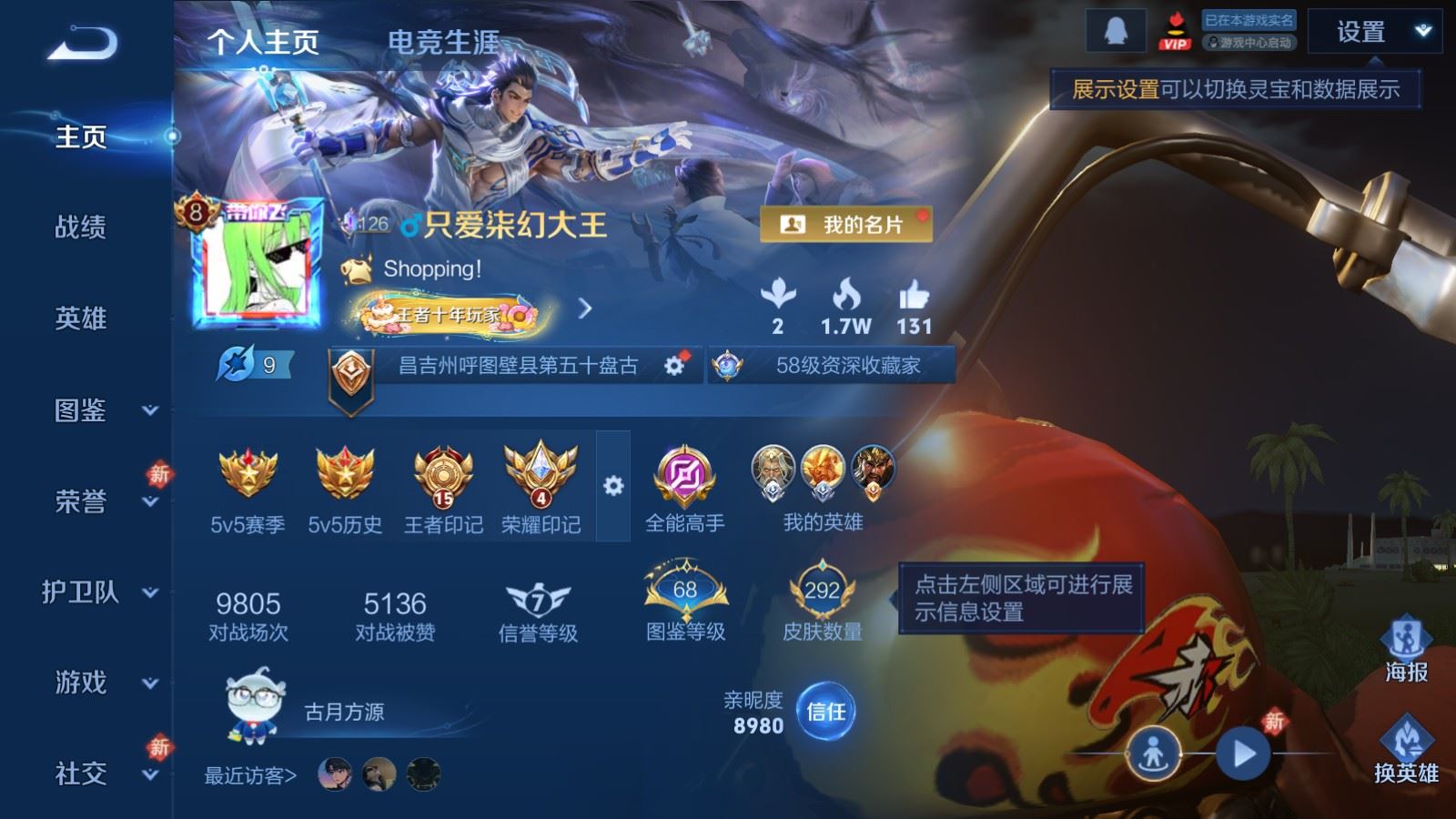 WZCMW4279257王者荣耀账号详情图2