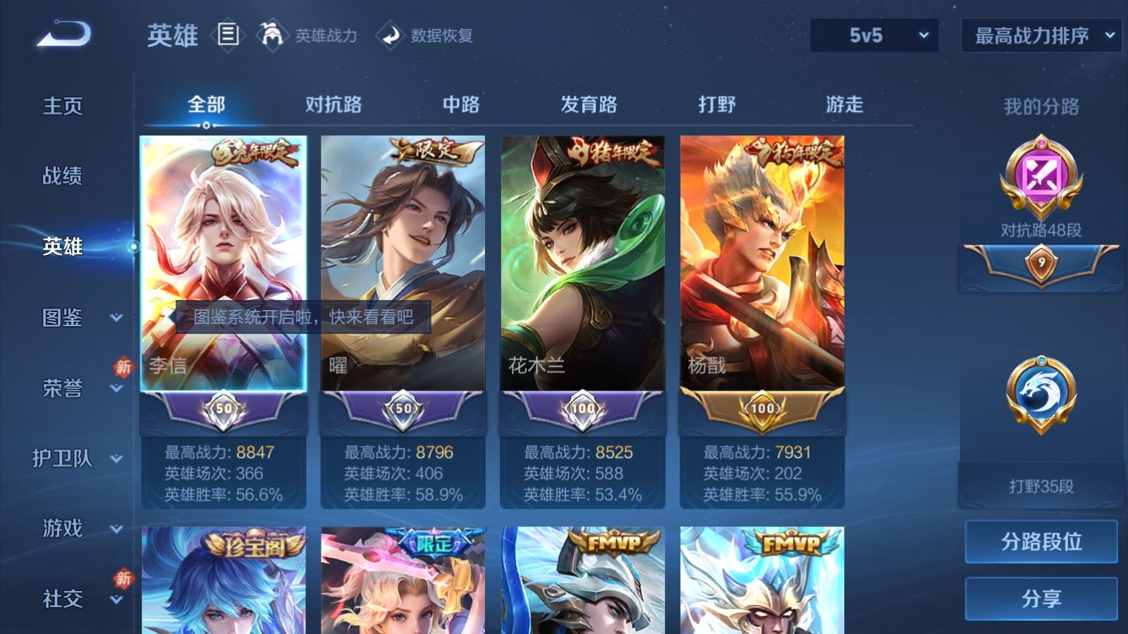 WZCMW4279423王者荣耀账号详情图3