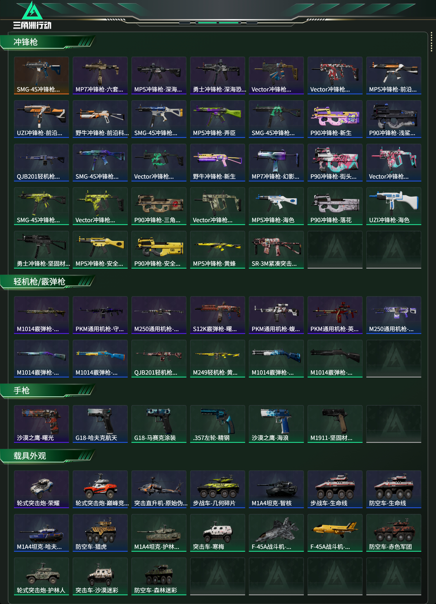 SJZCMW487776三角洲行动账号详情图11